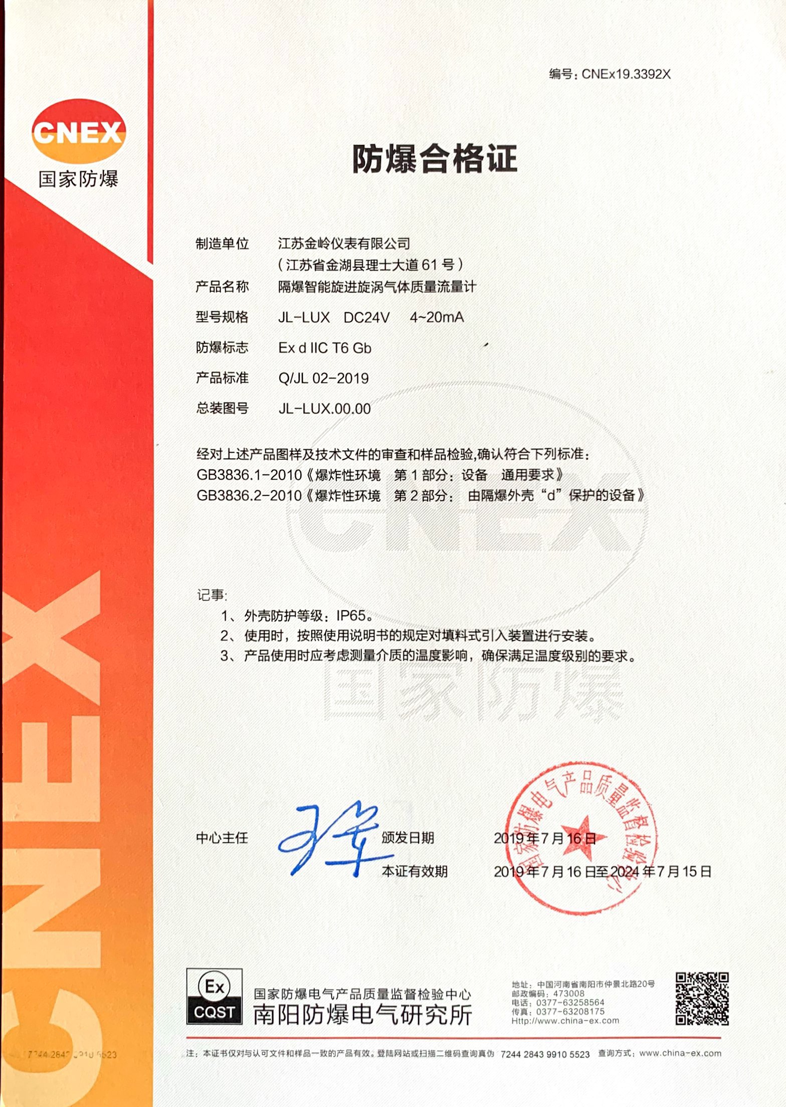 旋進(jìn)旋渦流量計(jì)防爆資質(zhì)